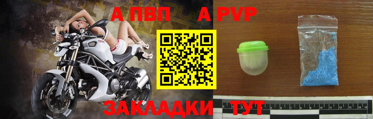 А ПВП Соль  Alpha-PVP крисы CK  Вход с VPN  Гуково 