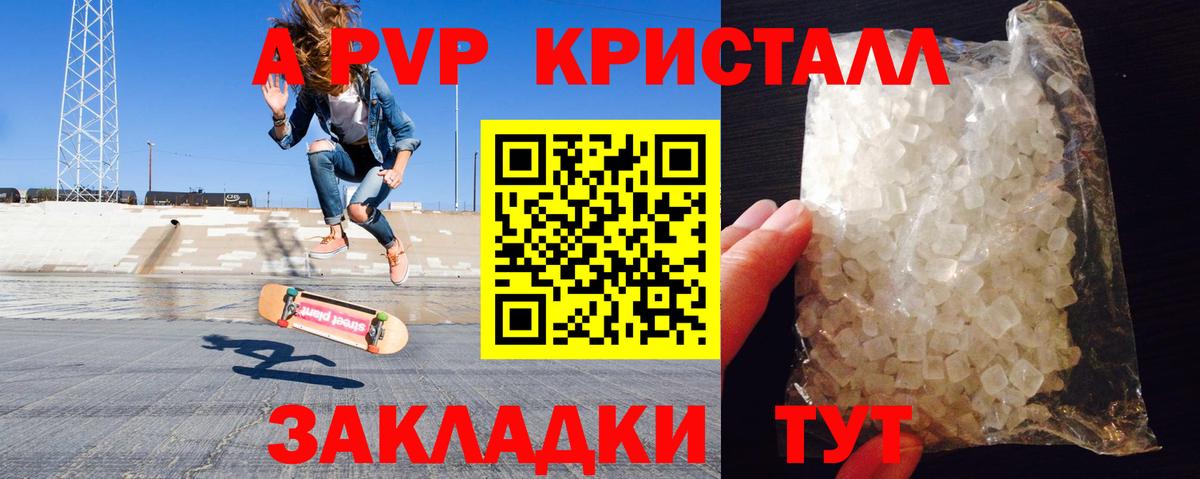 A PVP СК кристаллы  Конопля  COCAIN  Вход с VPN  Гуково  Меф кристаллы 