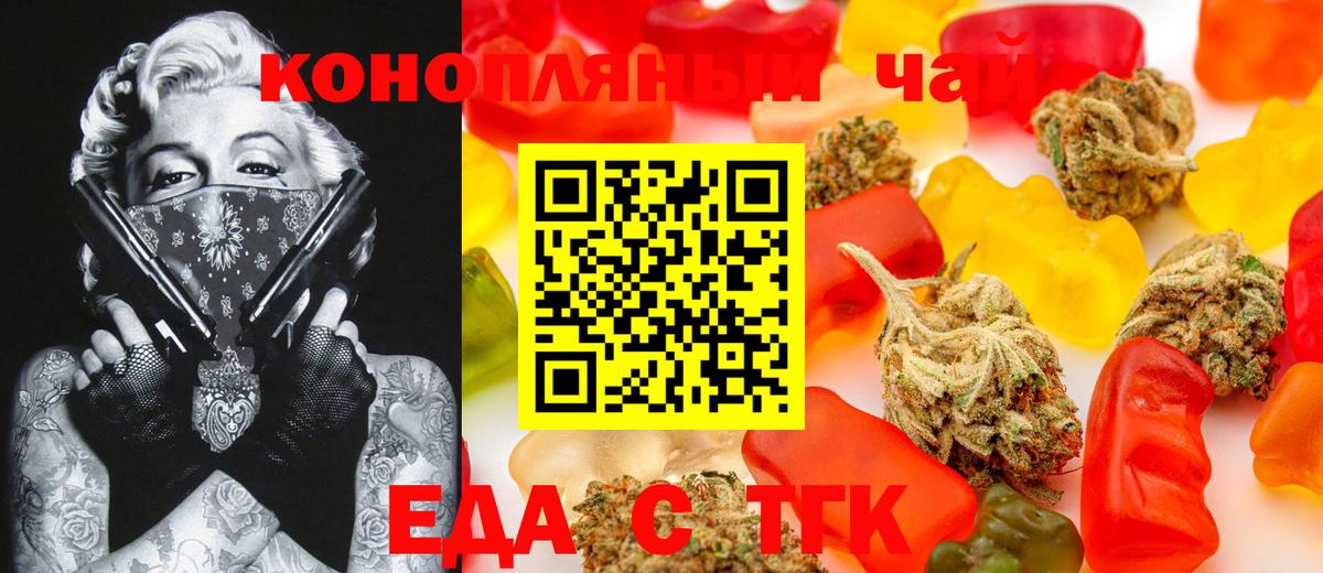 Гуково  Печенье с ТГК марихуана  Вход с VPN 