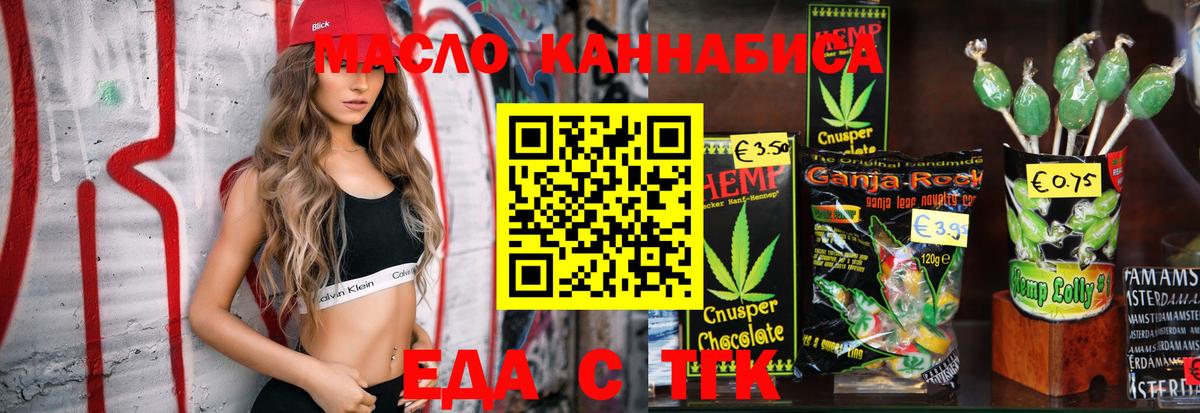 Cannafood конопля Гуково