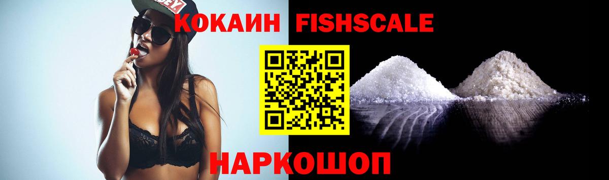 КОКАИН VHQ Гуково