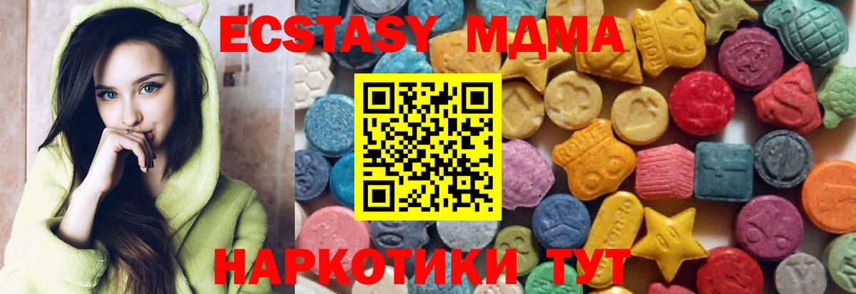 Экстази 300 mg  Экстази  МЕГА рабочий сайт  Гуково  Вход с VPN  Экстази 250 мг 