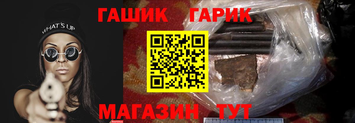 Гашиш Premium  Вход с VPN  ГАШИШ индика сатива  Гуково 