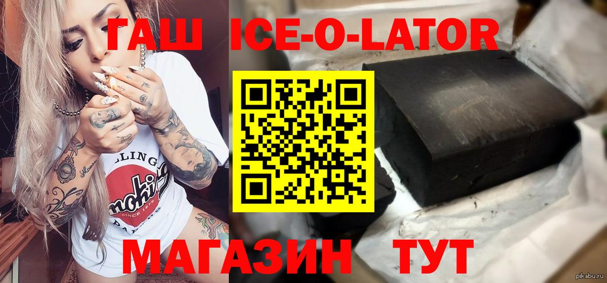 ГАШИШ Premium Гуково