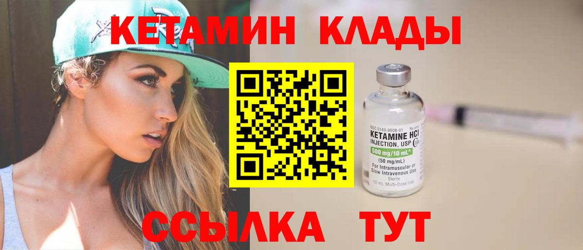Гуково  КЕТАМИН ketamine  Вход с VPN  КЕТАМИН ketamine 