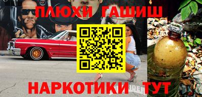 синтетический гашиш Лесосибирск