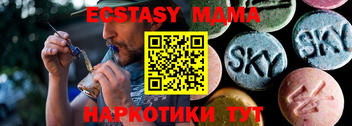 МДМА crystal  MDMA VHQ  MDMA  Вход с VPN  Гуково 