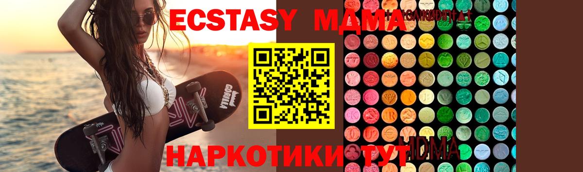 MDMA crystal Гуково
