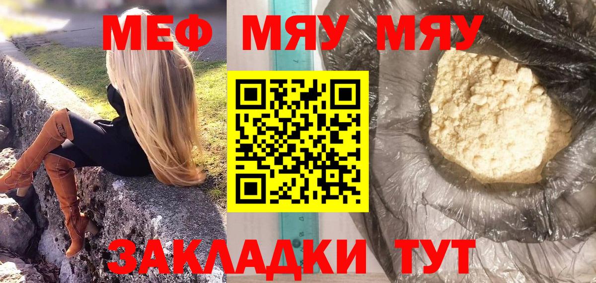 МЕФ Гуково