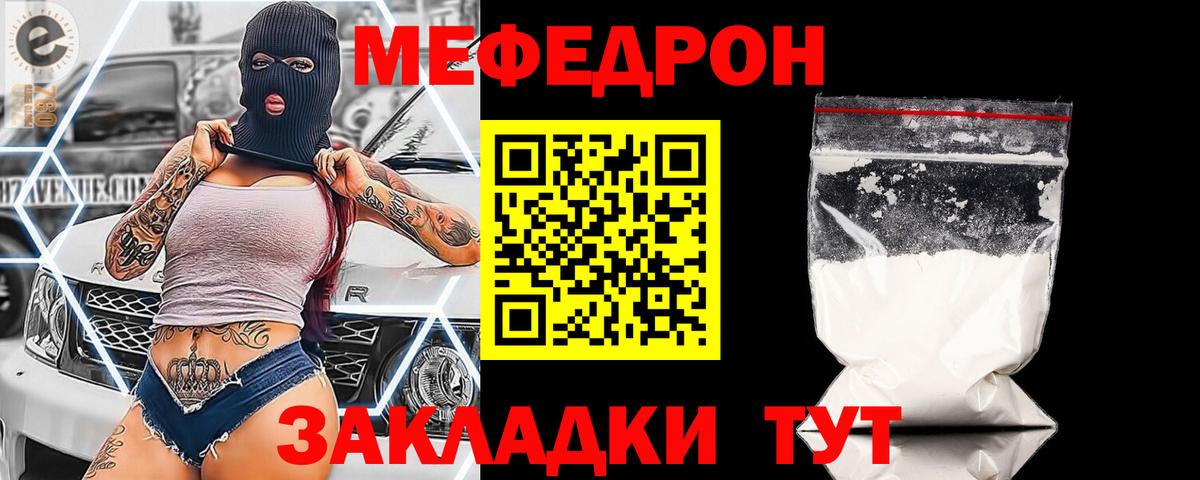 Мефедрон  Вход с VPN  МЕФ 4 MMC  Гуково  МЯУ-МЯУ мука 