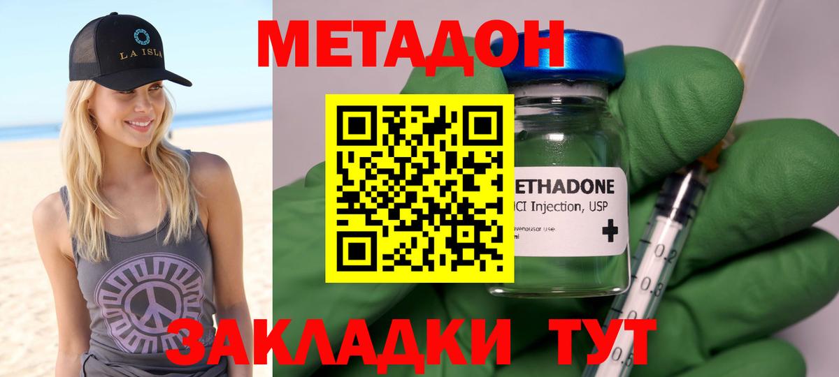 Гуково  МЕТАДОН VHQ  Вход с VPN  Метадон VHQ 