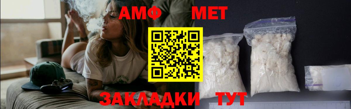 Метамфетамин Methamphetamine  Вход с VPN  Гуково  Метамфетамин Methamphetamine 