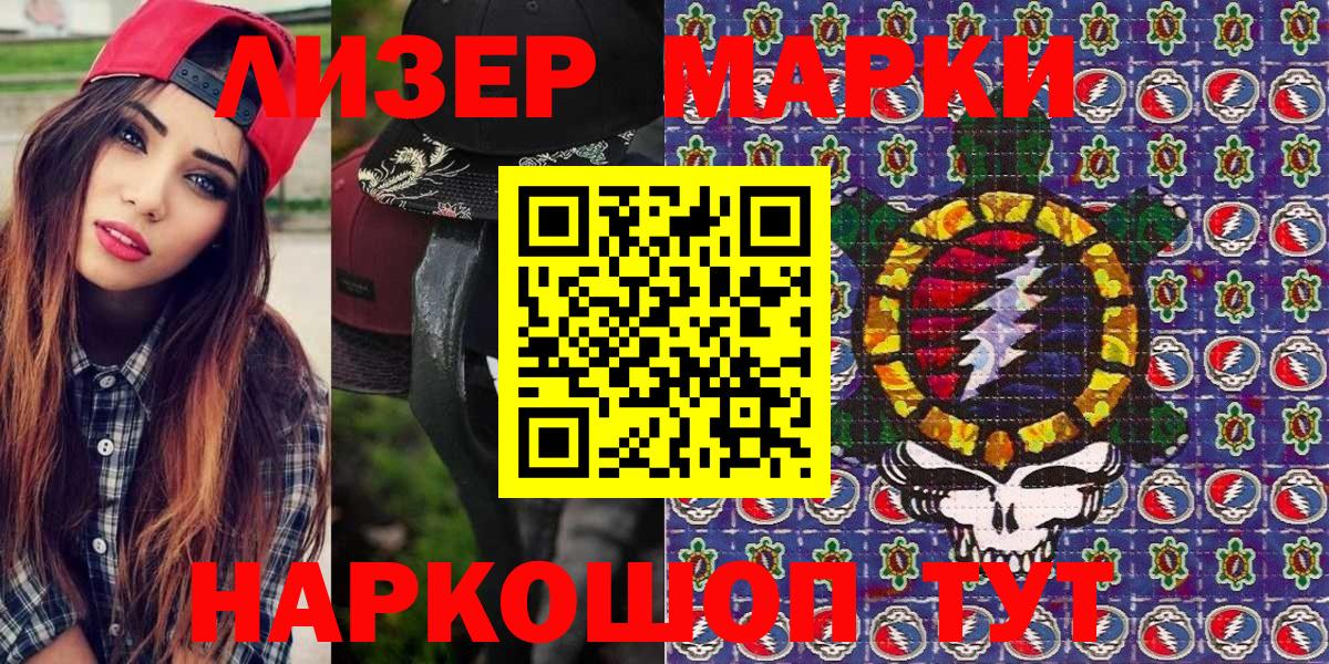 Марки 25I-NBOMe  Вход с VPN  Гуково  Марки N-bome 1,5мг 