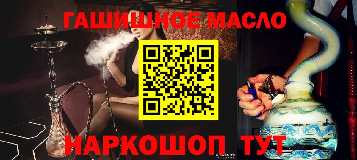 Гуково  Дистиллят ТГК вейп  Вход с VPN 