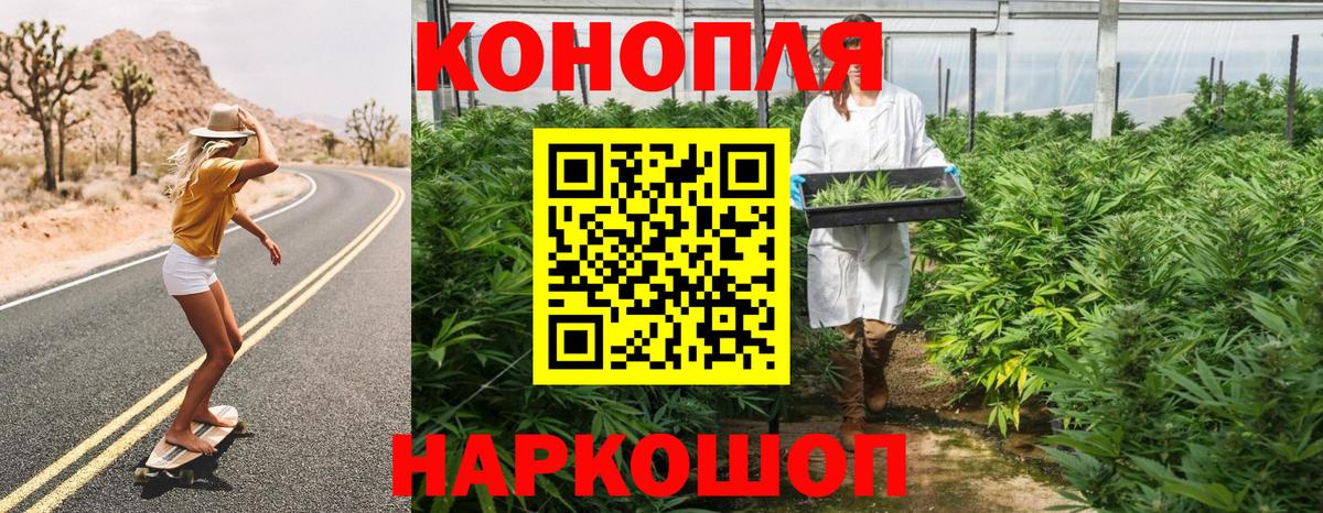 Конопля планчик  Конопля марихуана  Гуково  Вход с VPN 